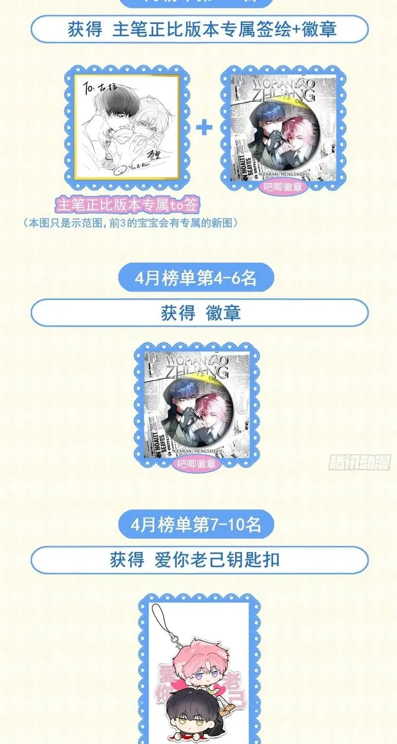Tôi Cố Ý Giả Vờ Chap 27 - Next Chap 26