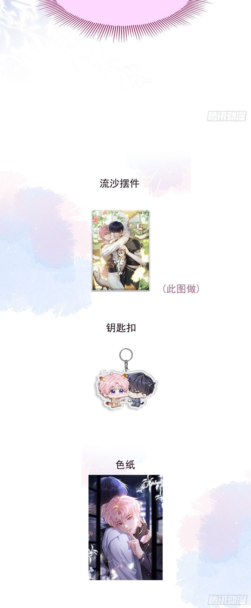Tôi Cố Ý Giả Vờ Chap 3 - Next Chap 2