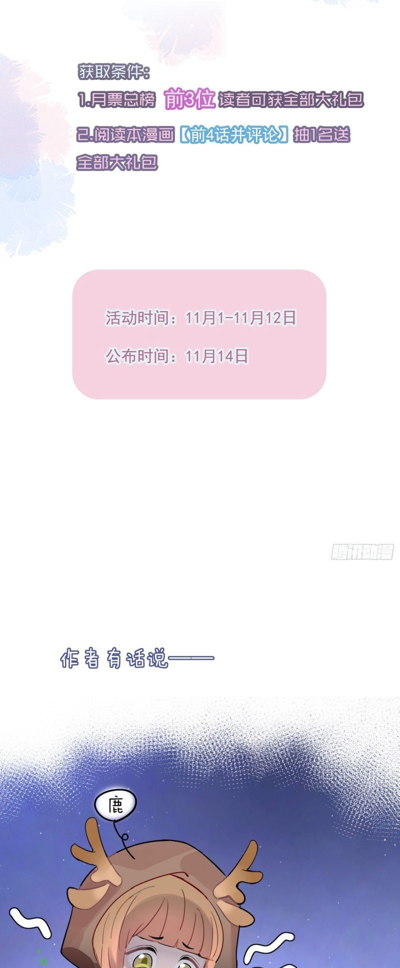 Tôi Cố Ý Giả Vờ Chap 3 - Next Chap 2
