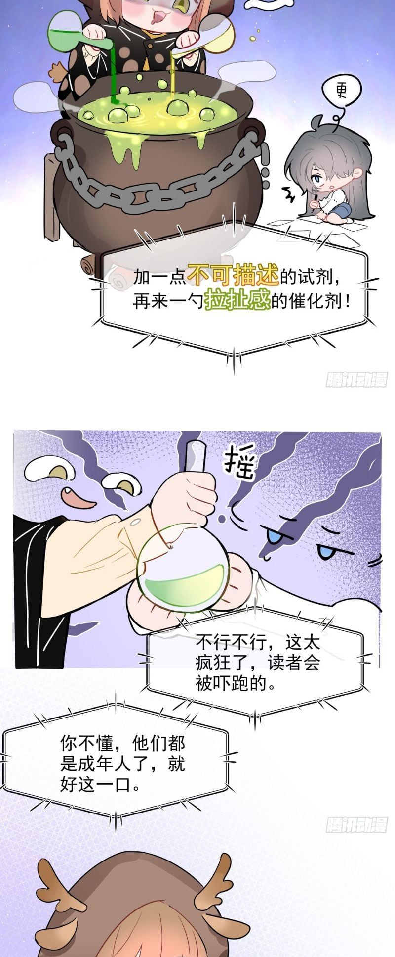 Tôi Cố Ý Giả Vờ Chap 3 - Next Chap 2