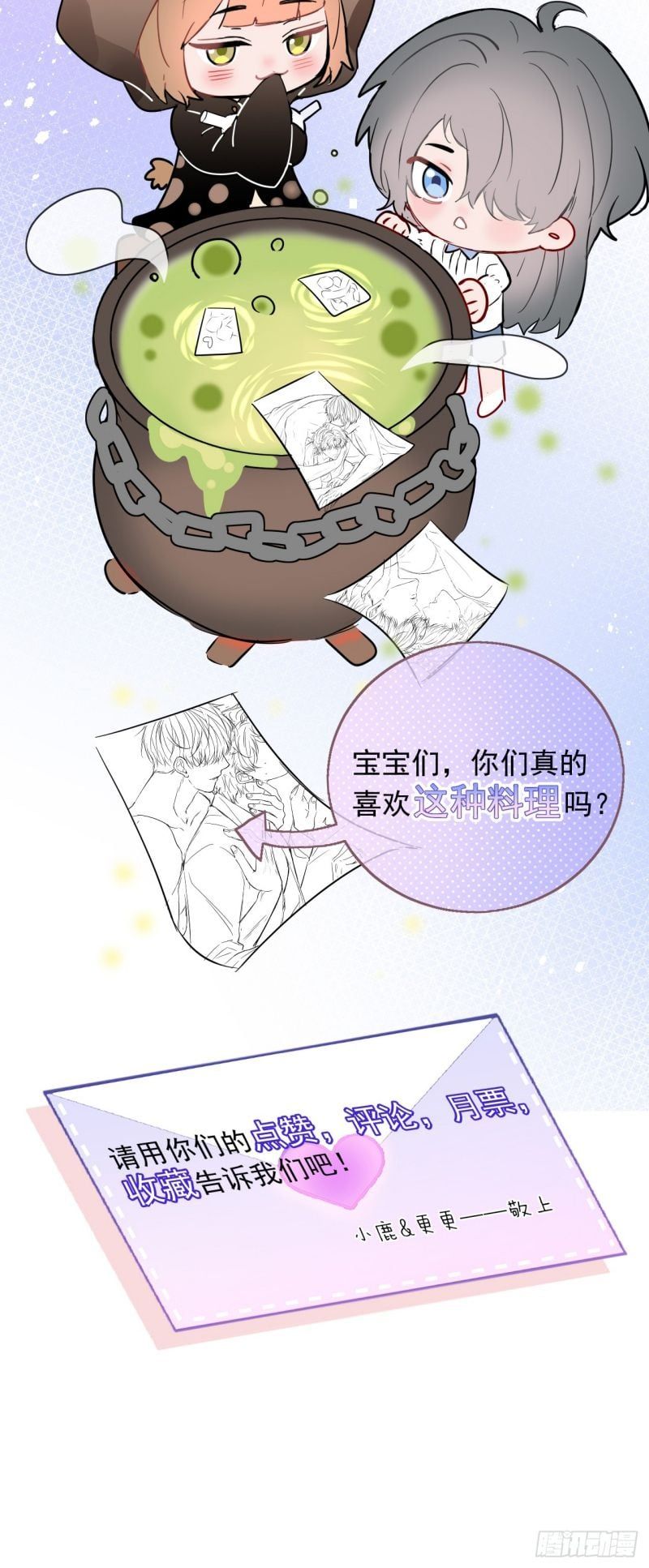 Tôi Cố Ý Giả Vờ Chap 3 - Next Chap 2