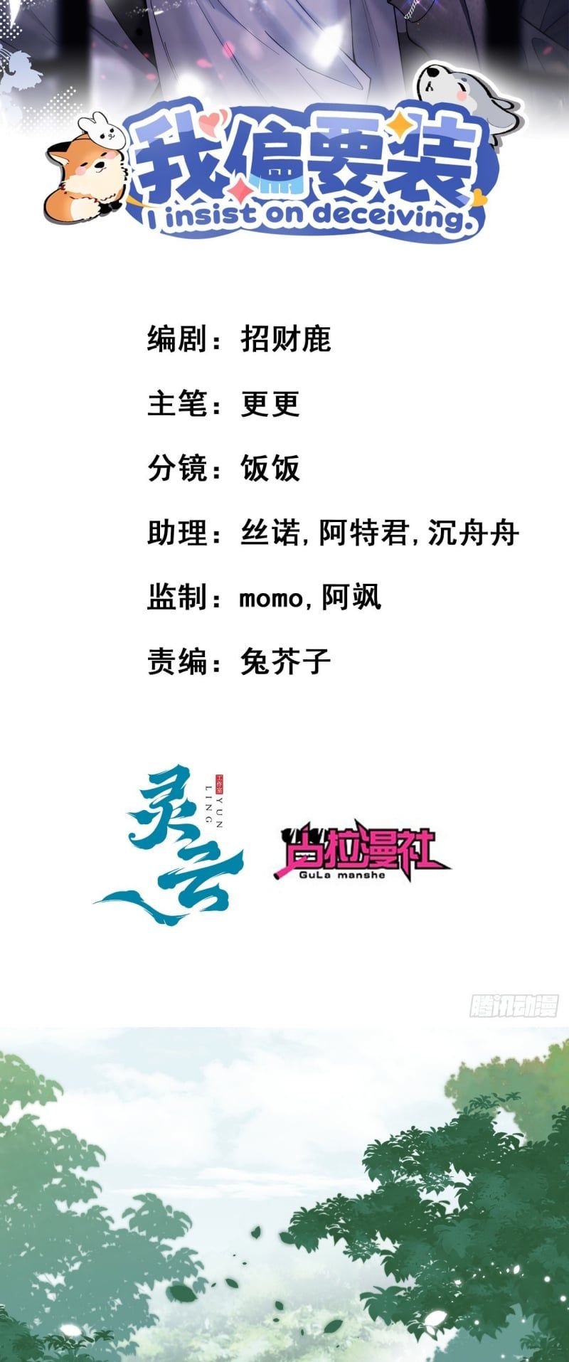 Tôi Cố Ý Giả Vờ Chap 6 - Next Chap 5