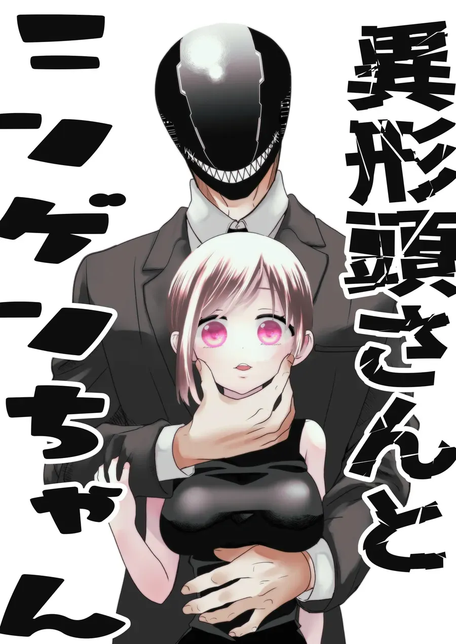 Igyou Atama-San To Ningen-Chan Chap 1