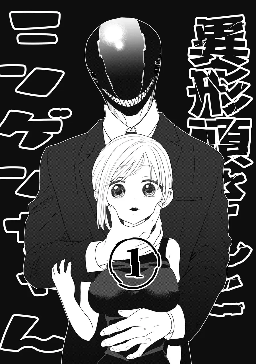 Igyou Atama-San To Ningen-Chan Chap 1