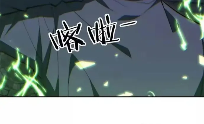 Trùng Sinh Tôi Đứng Top Nhờ Hệ Thống Gian Lận [Chap 83-85] — trang 27