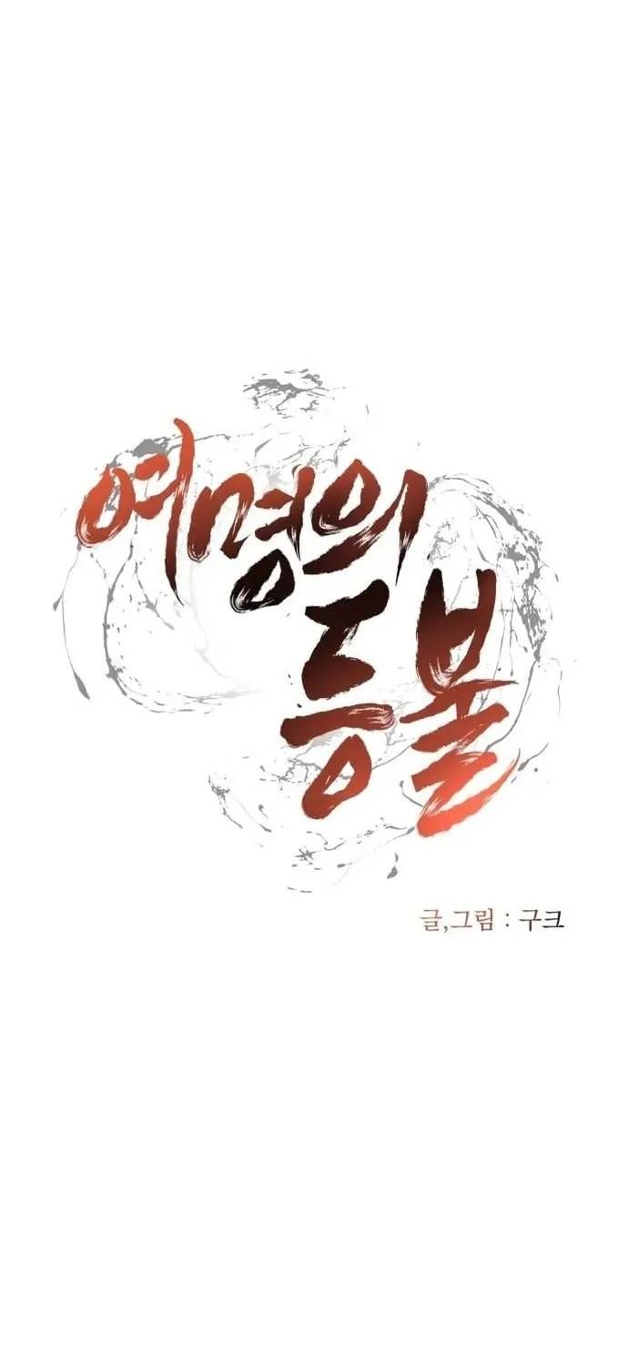 Ngọn Hải Đăng Bình Minh [Chap 75-85] — trang 15