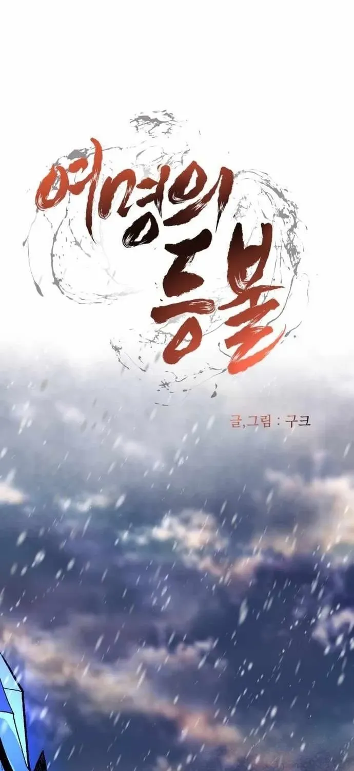 Ngọn Hải Đăng Bình Minh [Chap 75-85] — trang 5