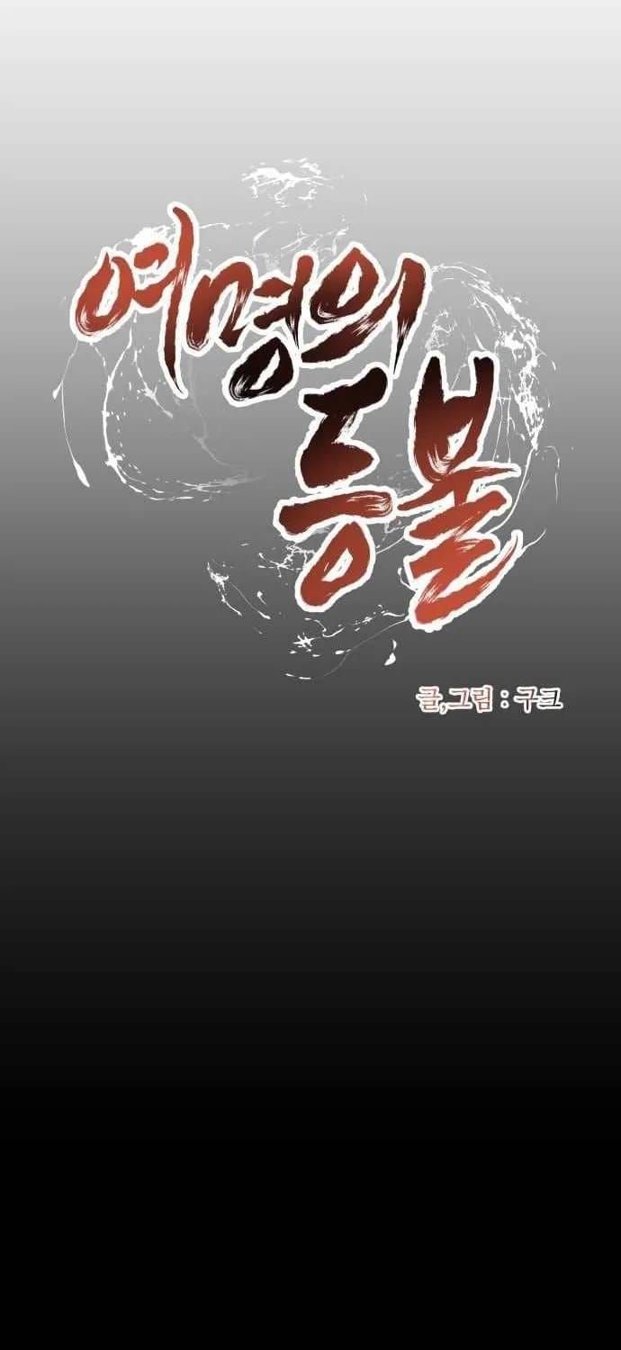 Ngọn Hải Đăng Bình Minh [Chap 75-85] — trang 24