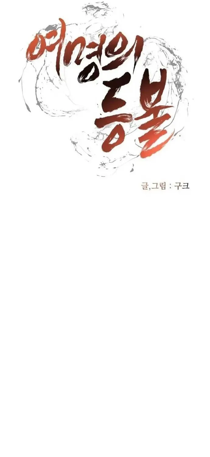 Ngọn Hải Đăng Bình Minh [Chap 75-85] — trang 20