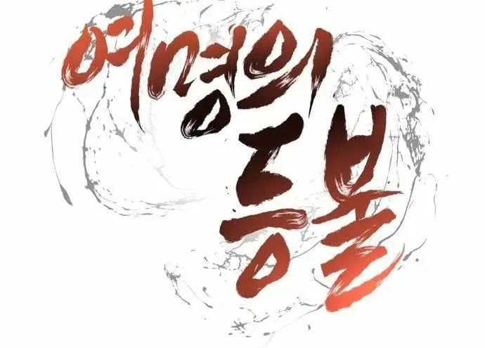 Ngọn Hải Đăng Bình Minh [Chap 75-85] — trang 19