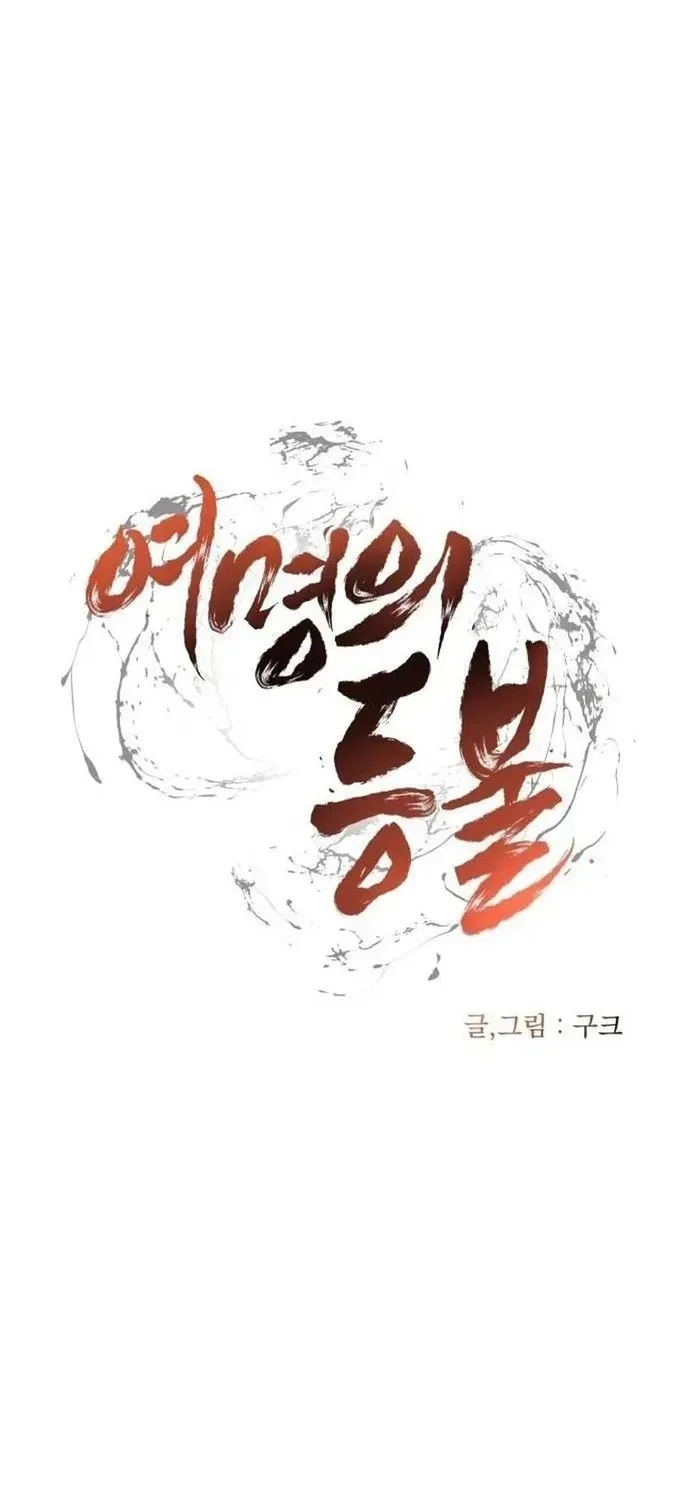 Ngọn Hải Đăng Bình Minh [Chap 75-85] — trang 23