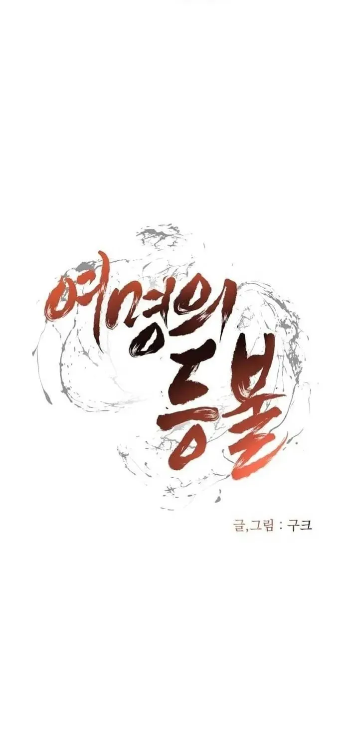 Ngọn Hải Đăng Bình Minh [Chap 75-85] — trang 22