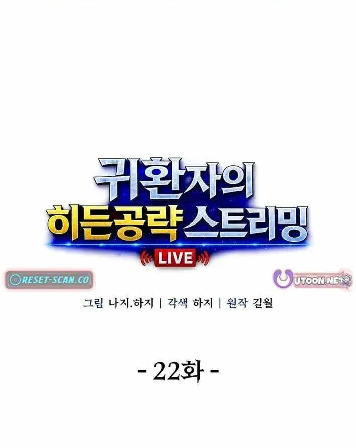 Chiến Lược Livestream Ẩn Giấu Của Kẻ Hồi Quy Chap 22 - Next Chap 21