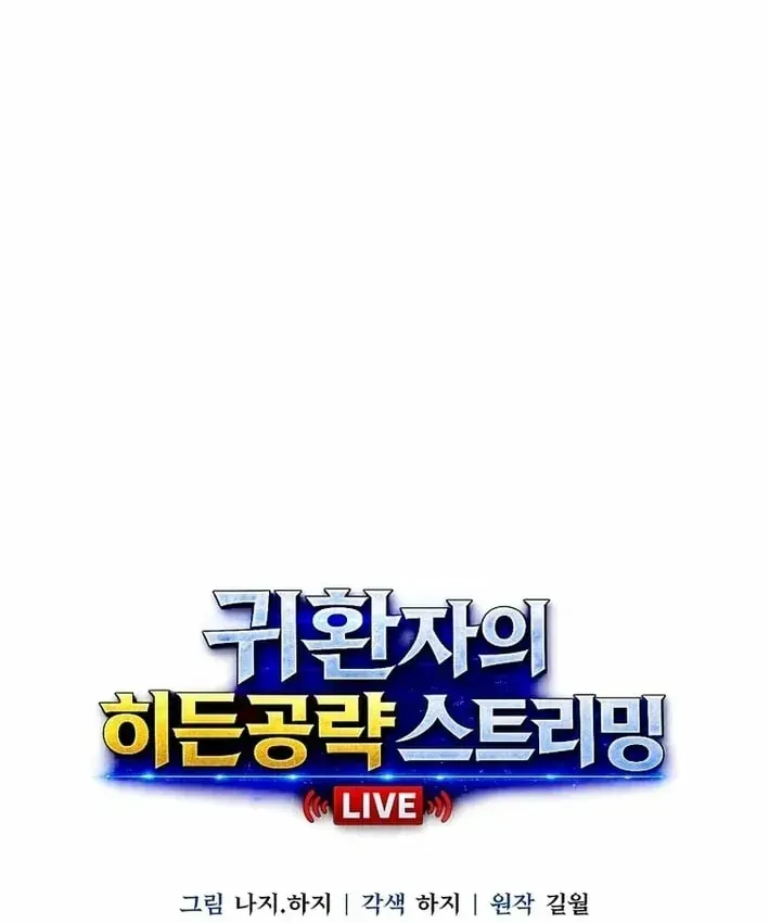 Chiến Lược Livestream Ẩn Giấu Của Kẻ Hồi Quy Chap 23 - Next Chap 22