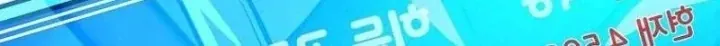 Chiến Lược Livestream Ẩn Giấu Của Kẻ Hồi Quy Chap 25 - Next Chap 24