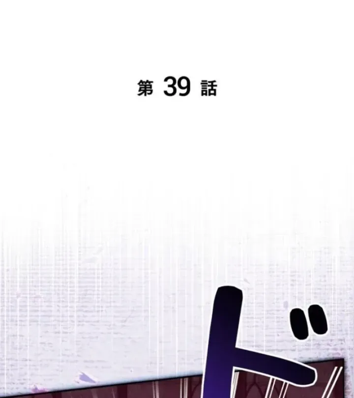 Các Nữ Anh Hùng Muốn Giết Tôi Một Anh Hùng [Chap 38-52] — trang 73