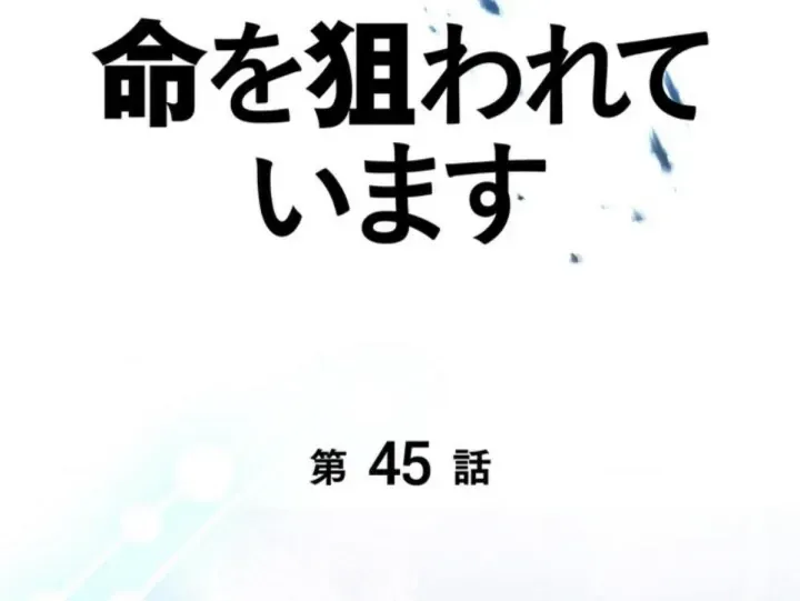 Các Nữ Anh Hùng Muốn Giết Tôi Một Anh Hùng [Chap 38-52] — trang 158