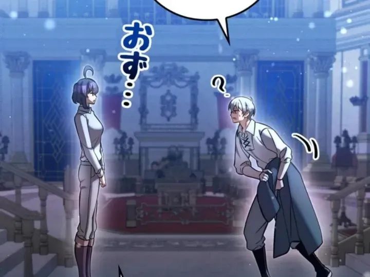 Các Nữ Anh Hùng Muốn Giết Tôi Một Anh Hùng [Chap 38-52] — trang 72