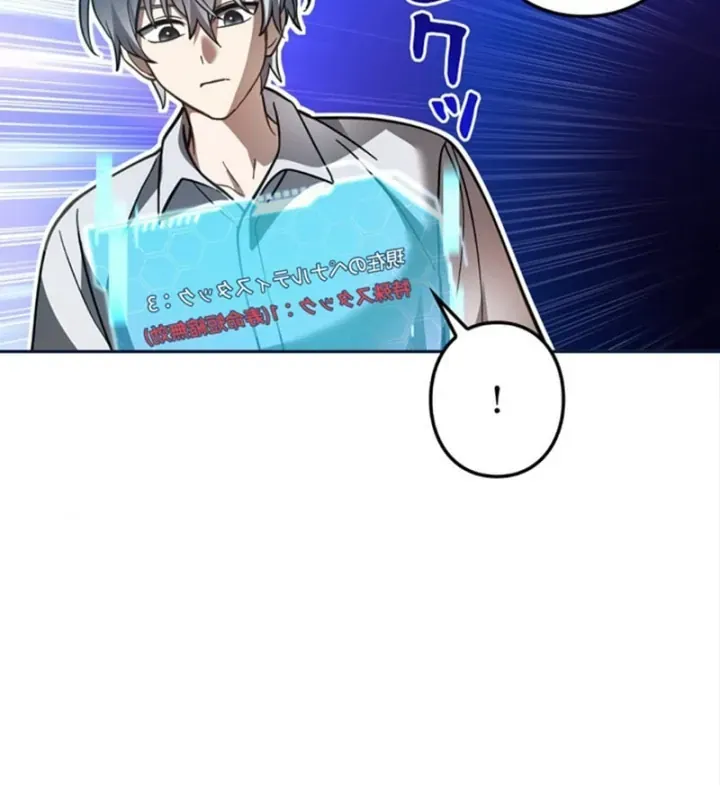 Các Nữ Anh Hùng Muốn Giết Tôi Một Anh Hùng [Chap 38-52] — trang 11