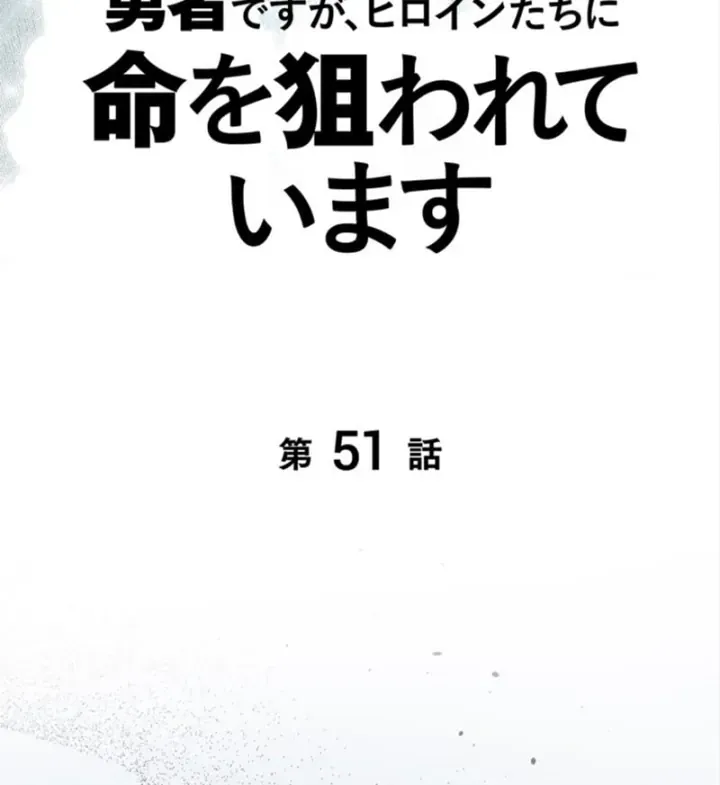 Các Nữ Anh Hùng Muốn Giết Tôi Một Anh Hùng [Chap 38-52] — trang 38