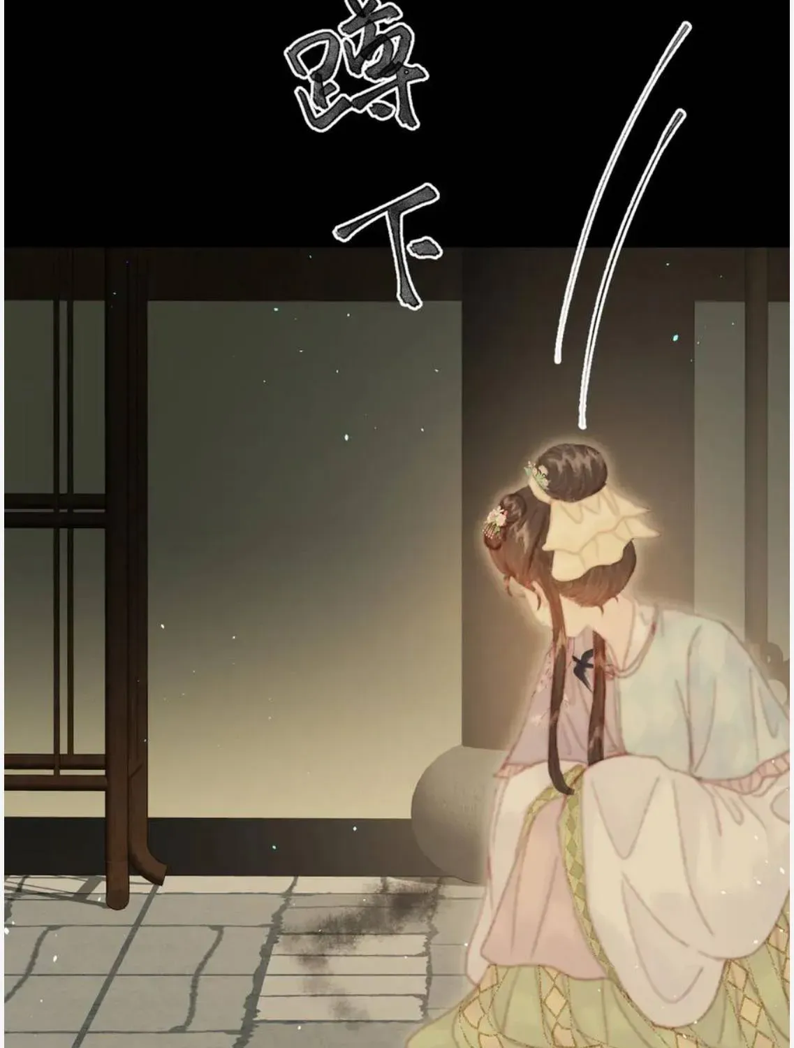 Chương 26 - Trang 77