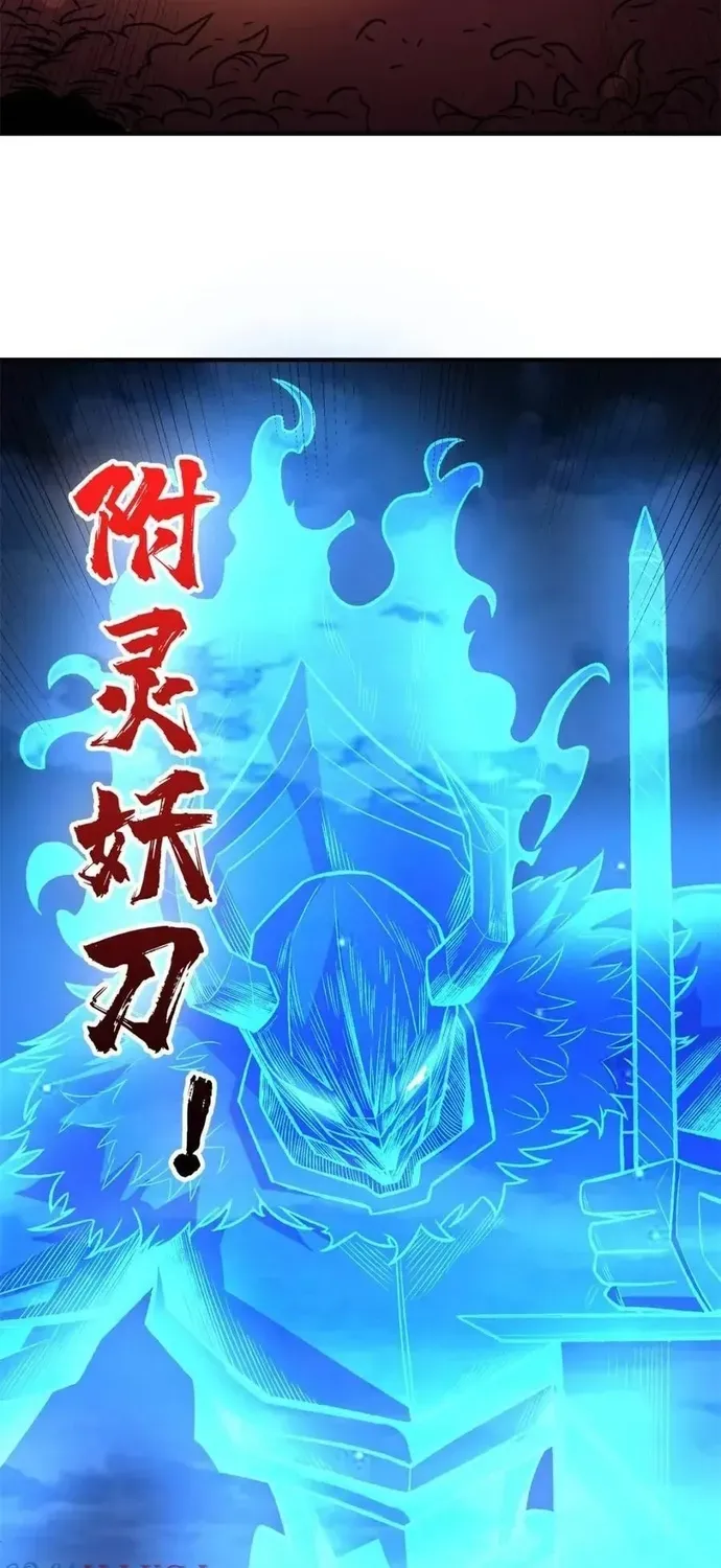 Nhân Vật Phản Diện Chắc Chắn Không Phải Ta [Chap 247-250] — trang 16
