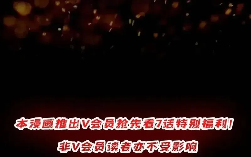 Nhân Vật Phản Diện Chắc Chắn Không Phải Ta [Chap 247-250] — trang 69