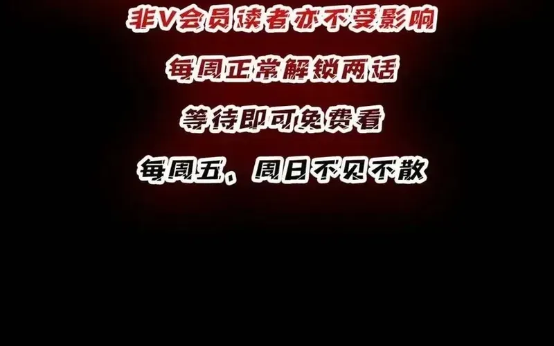 Nhân Vật Phản Diện Chắc Chắn Không Phải Ta [Chap 247-250] — trang 69