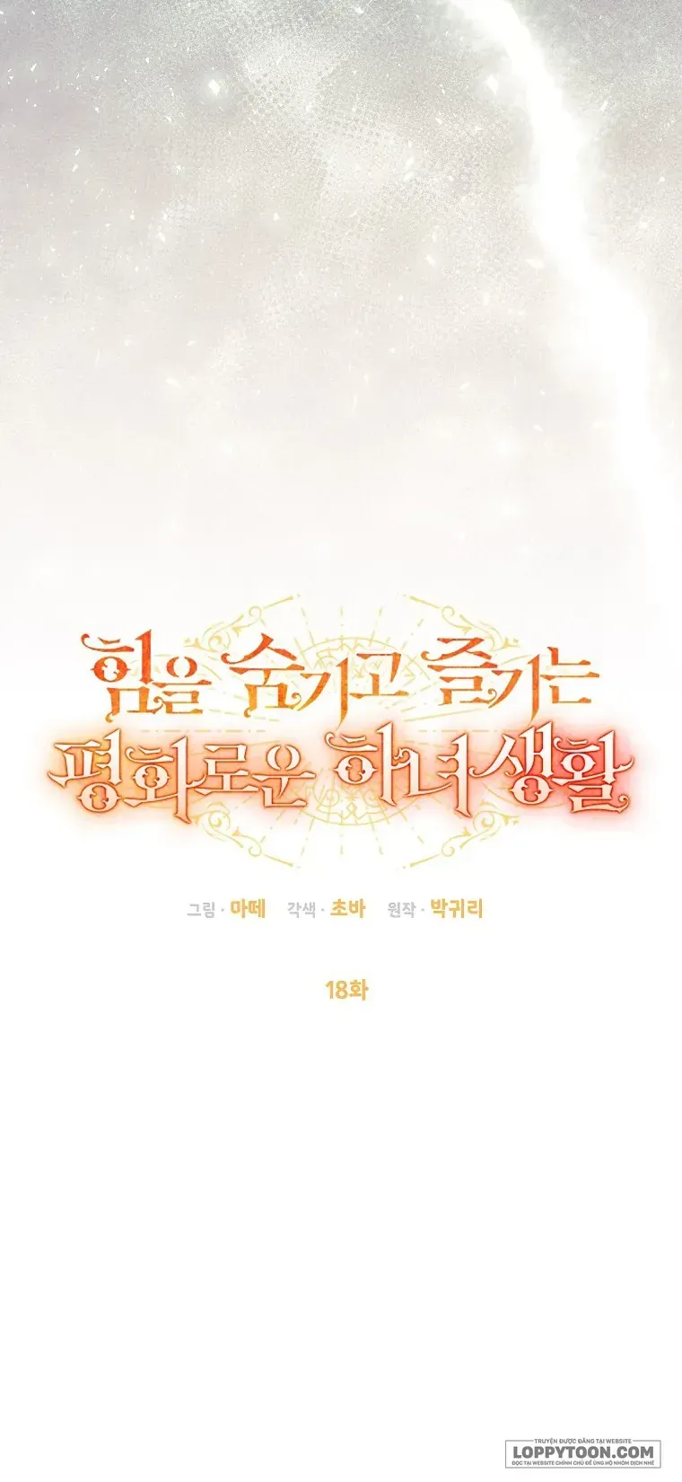 Cuộc Sống Yên Bình Của Cô Hầu Gái Che Giấu Sức Mạnh [Chap 18-19] — trang 17