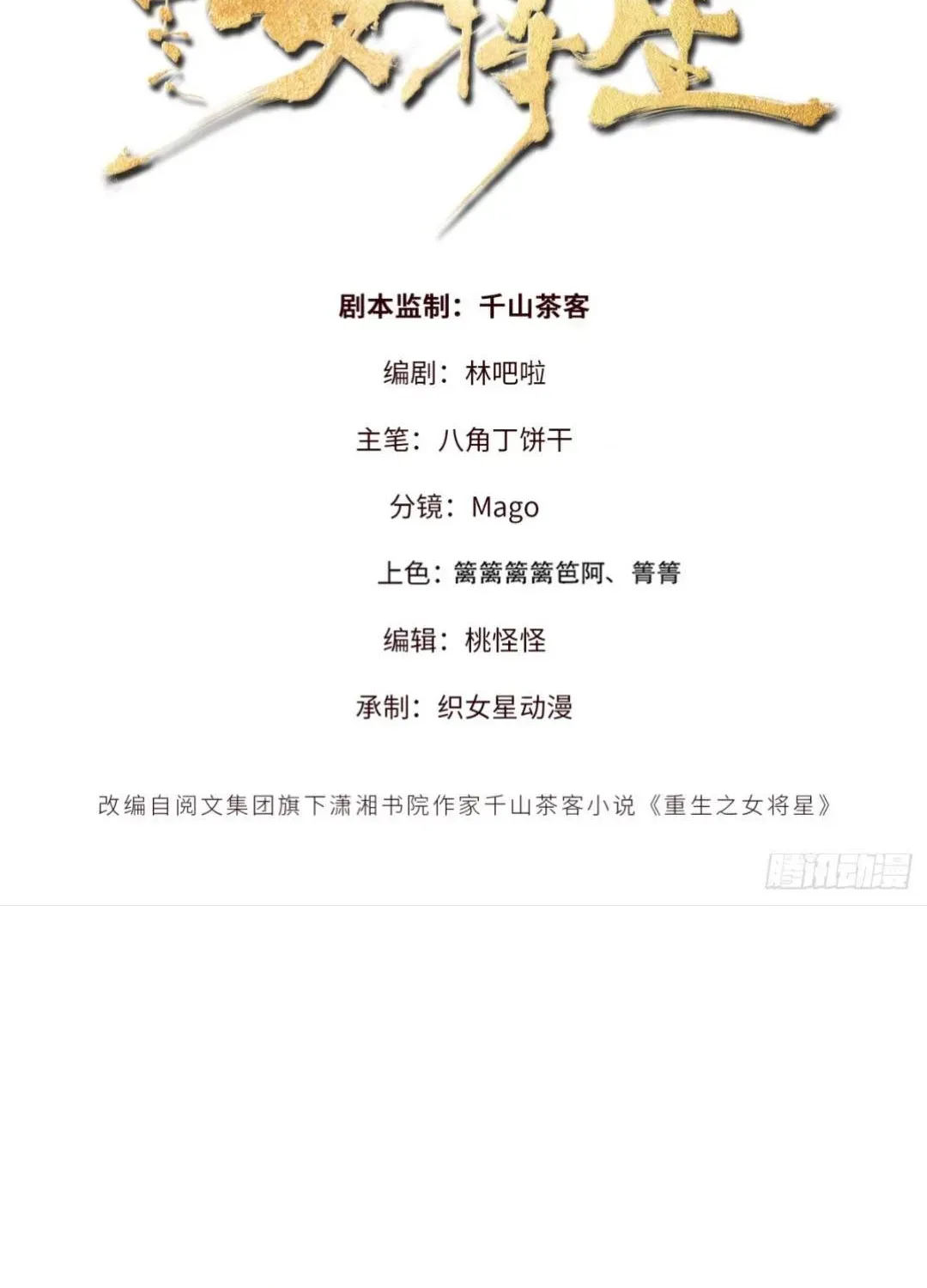 Chương 10 - Trang 2