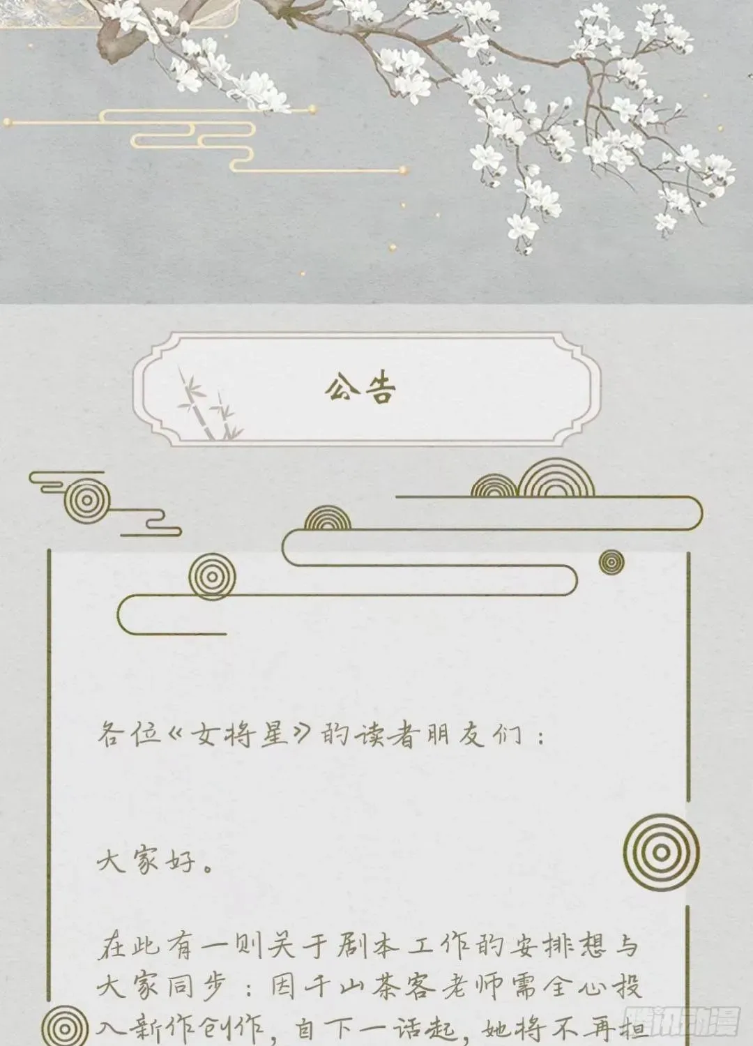 Chương 10 - Trang 82