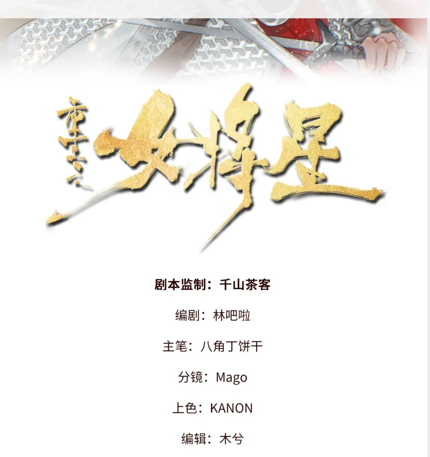 Chương 2 - Trang 2