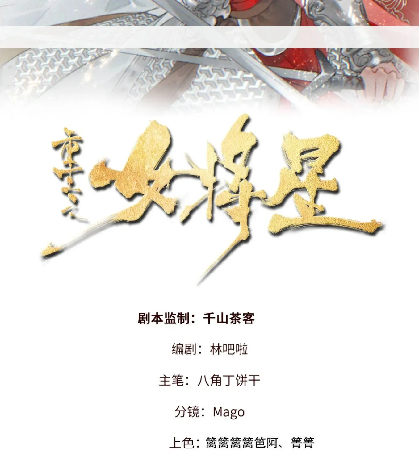 Chương 6 - Trang 5