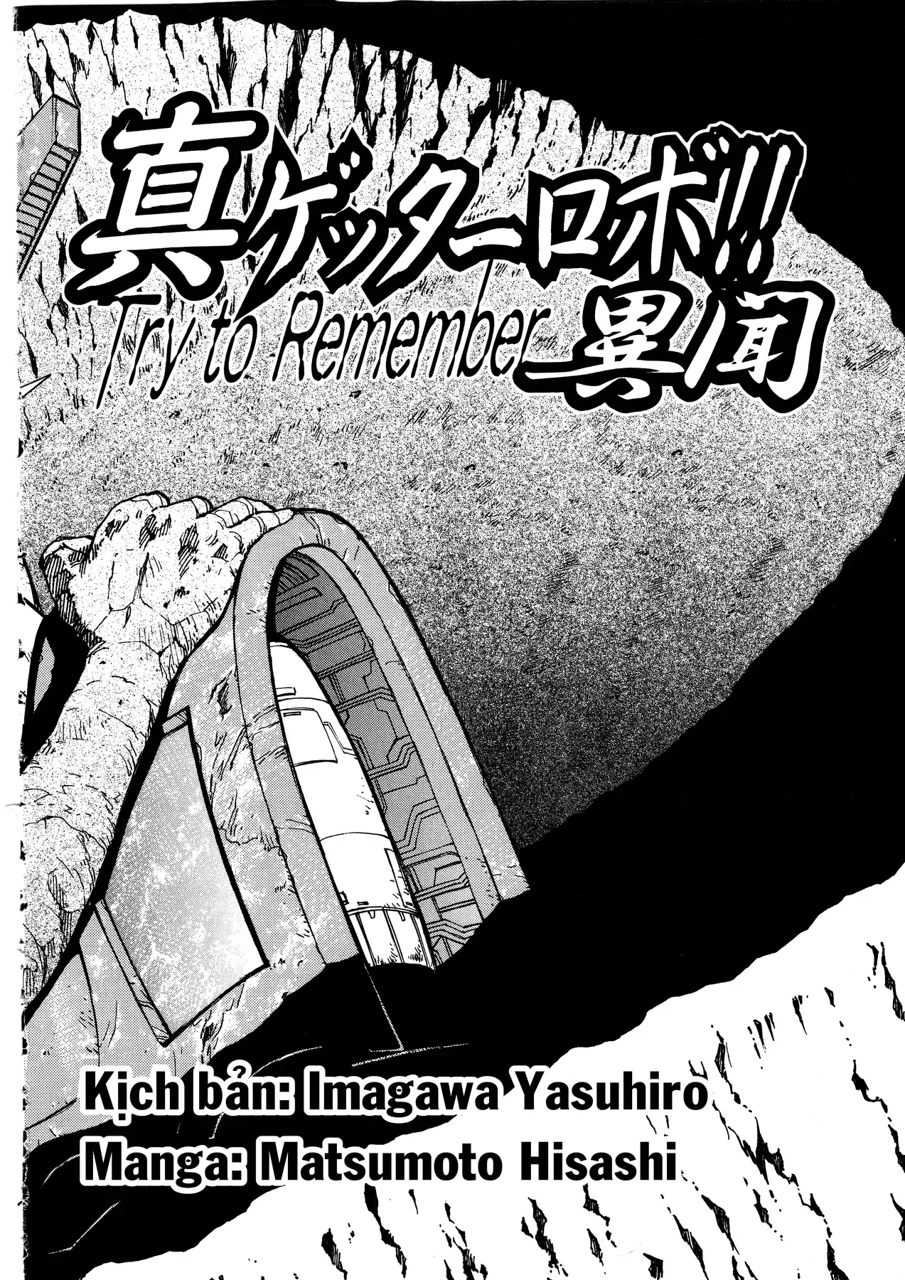 Shin Getter Robo!! Ibun - Try To Remember Chap 1
