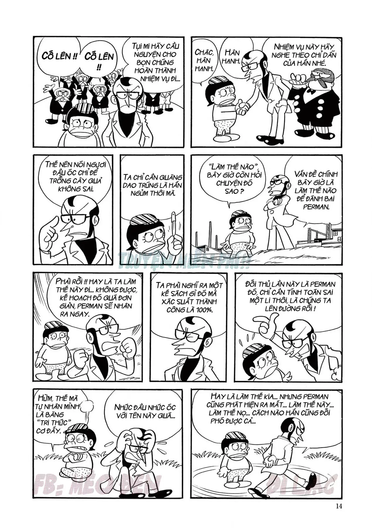 Trang 2