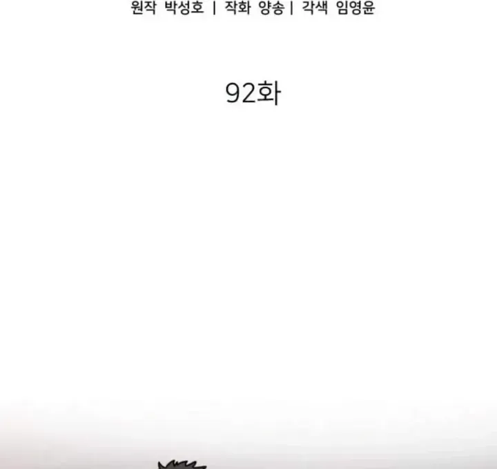 Nhà Đầu Tư Nhìn Thấy Tương Lai [Chap 92] — trang 34