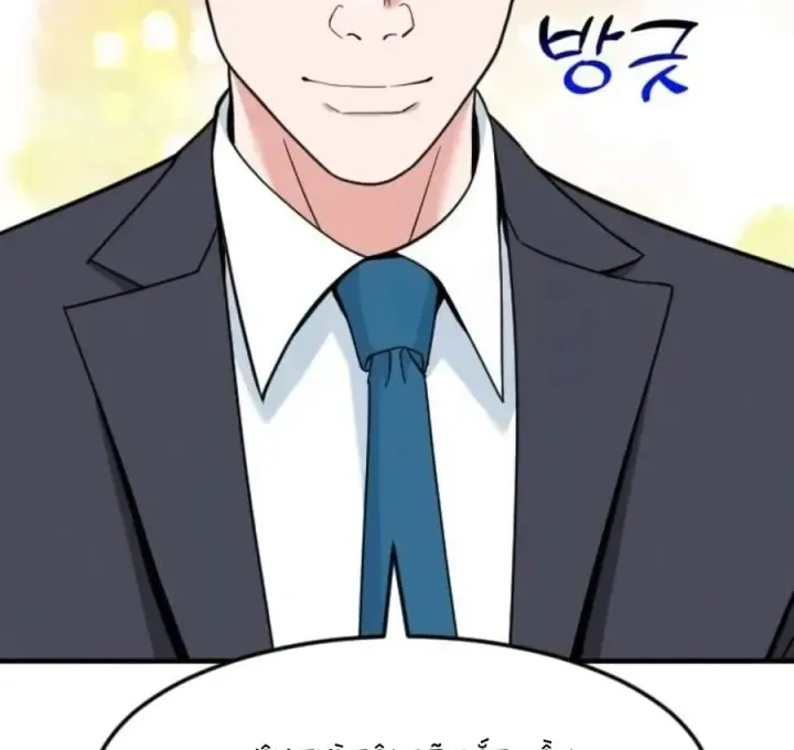 Nhà Đầu Tư Nhìn Thấy Tương Lai [Chap 92] — trang 70