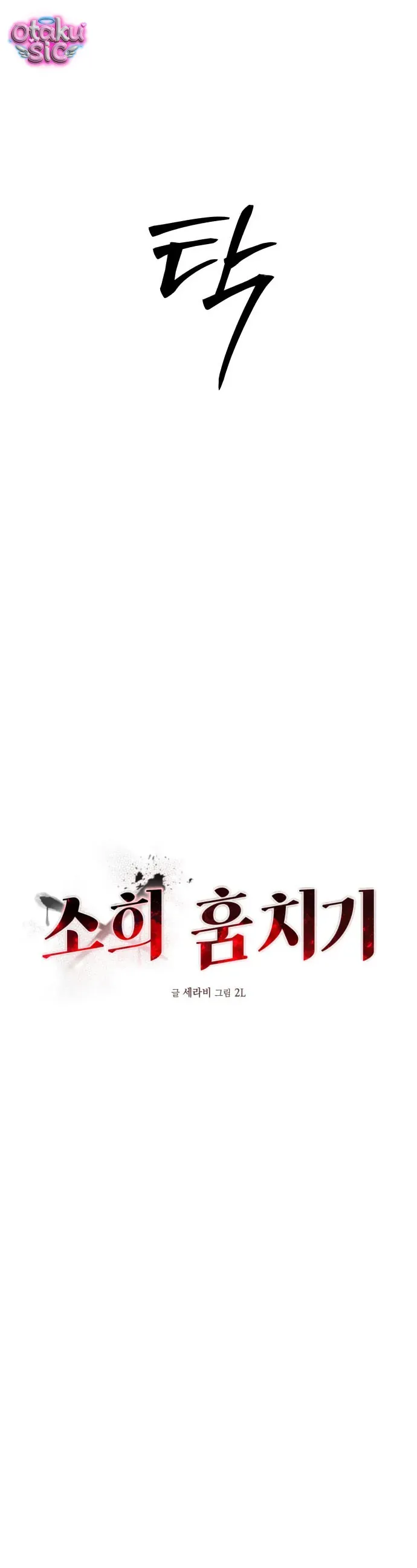 Đánh Cắp So Hee Chap 22 - Next Chap 21