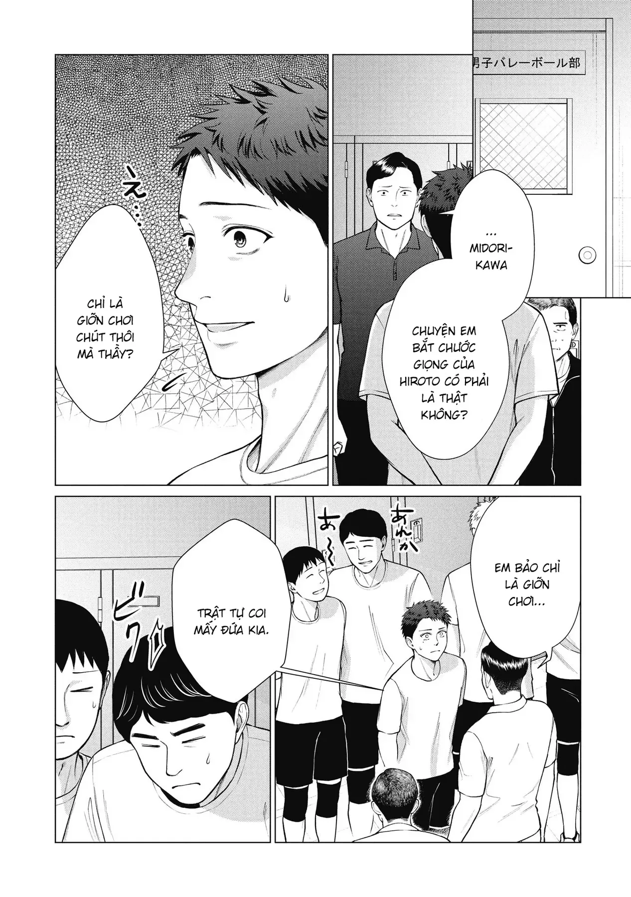 Người Mẹ Quái Vật [Chap 13-16] — trang 1