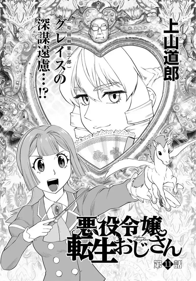 Ông Chú Chuyển Sinh Thành Nữ Phụ Phản Diện Chap 11 - Next Chap 10