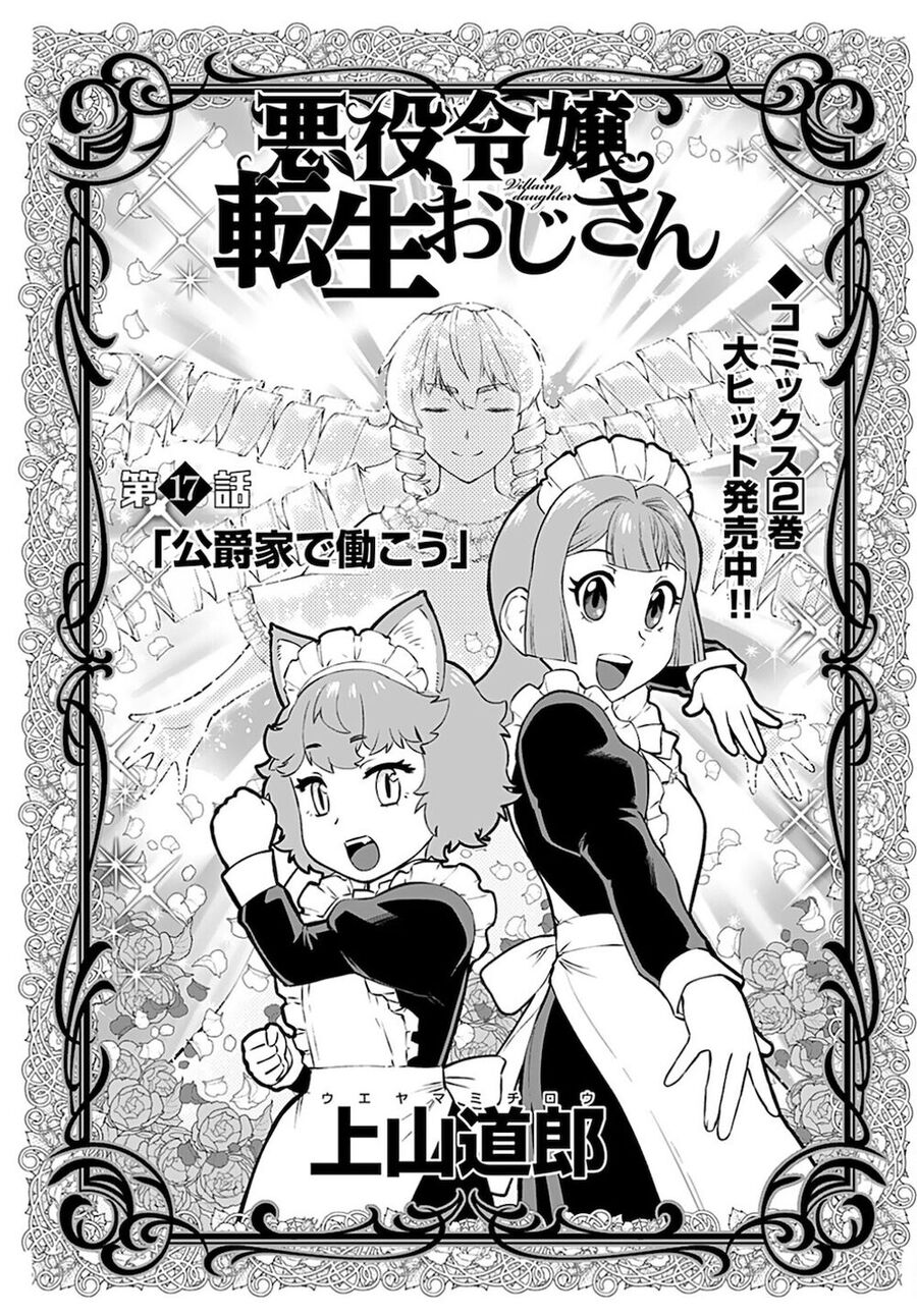 Ông Chú Chuyển Sinh Thành Nữ Phụ Phản Diện Chap 17 - Next Chap 16