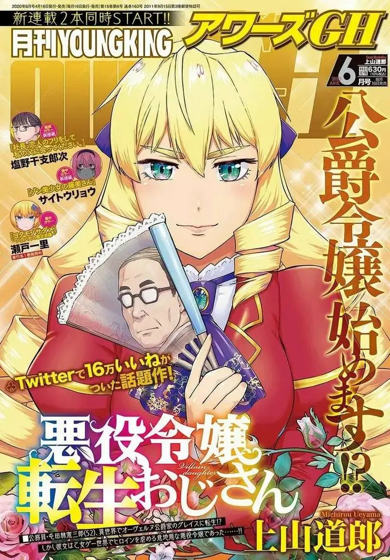 Ông Chú Chuyển Sinh Thành Nữ Phụ Phản Diện Chap 2 - Next Chap 1