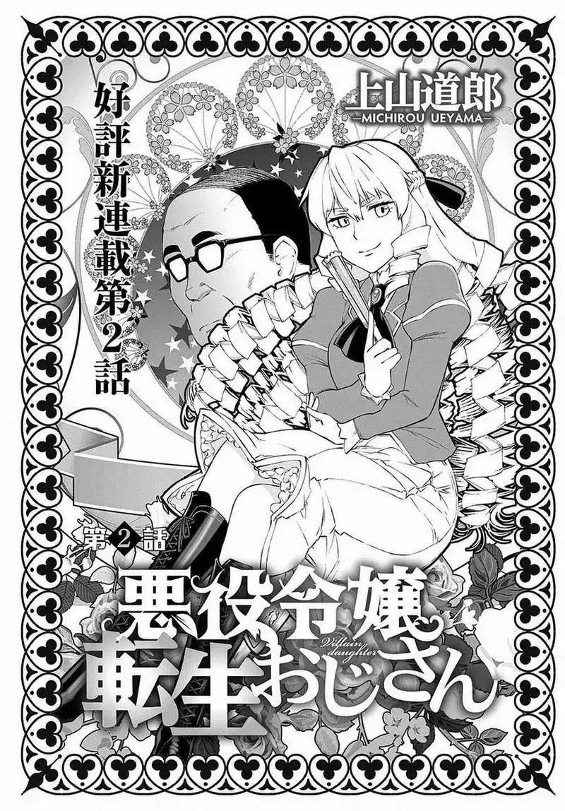 Ông Chú Chuyển Sinh Thành Nữ Phụ Phản Diện Chap 2 - Next Chap 1