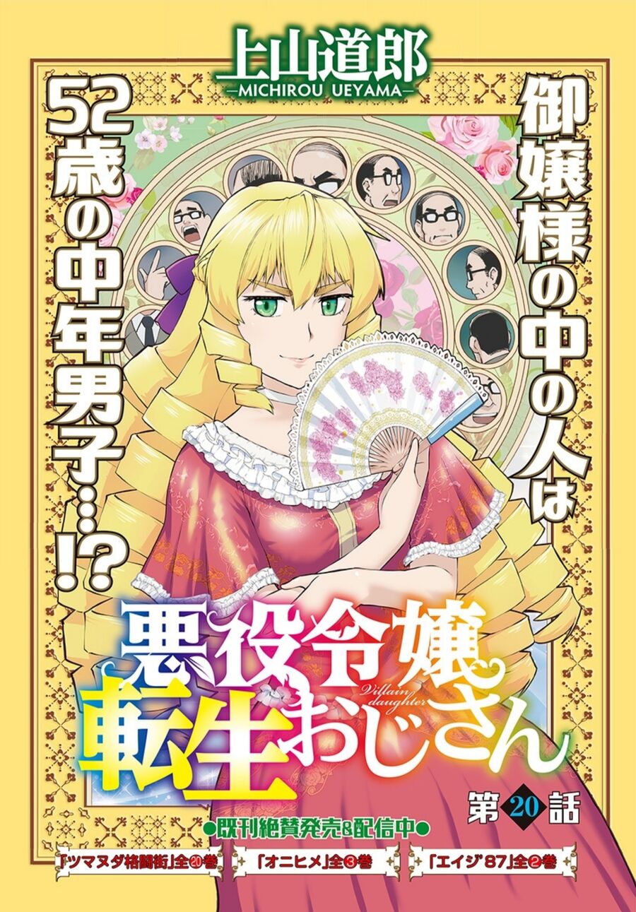 Ông Chú Chuyển Sinh Thành Nữ Phụ Phản Diện Chap 20 - Next Chap 19