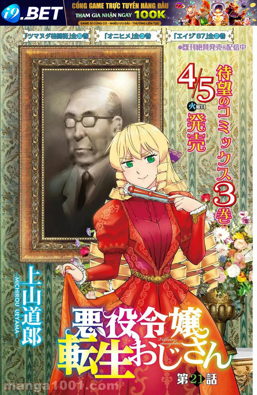 Ông Chú Chuyển Sinh Thành Nữ Phụ Phản Diện Chap 21 - Next Chap 20