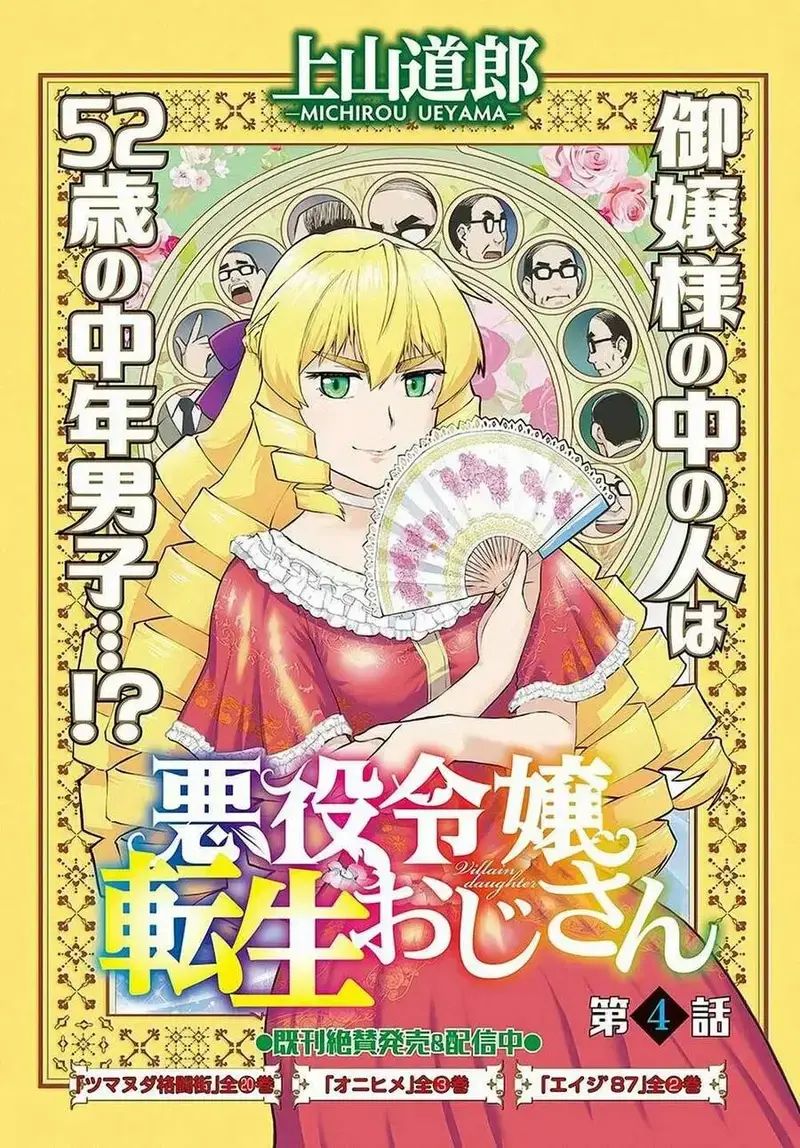 Ông Chú Chuyển Sinh Thành Nữ Phụ Phản Diện Chap 4 - Next Chap 3