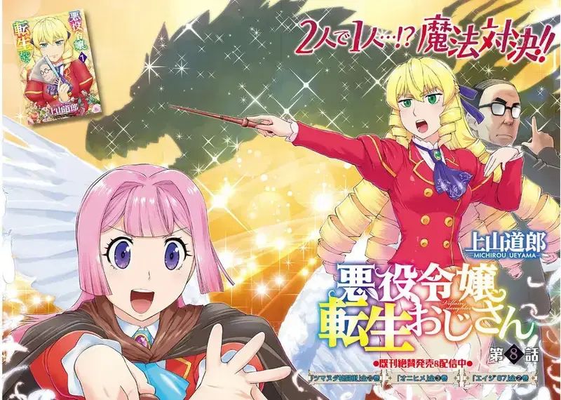Ông Chú Chuyển Sinh Thành Nữ Phụ Phản Diện Chap 8 - Next Chap 7