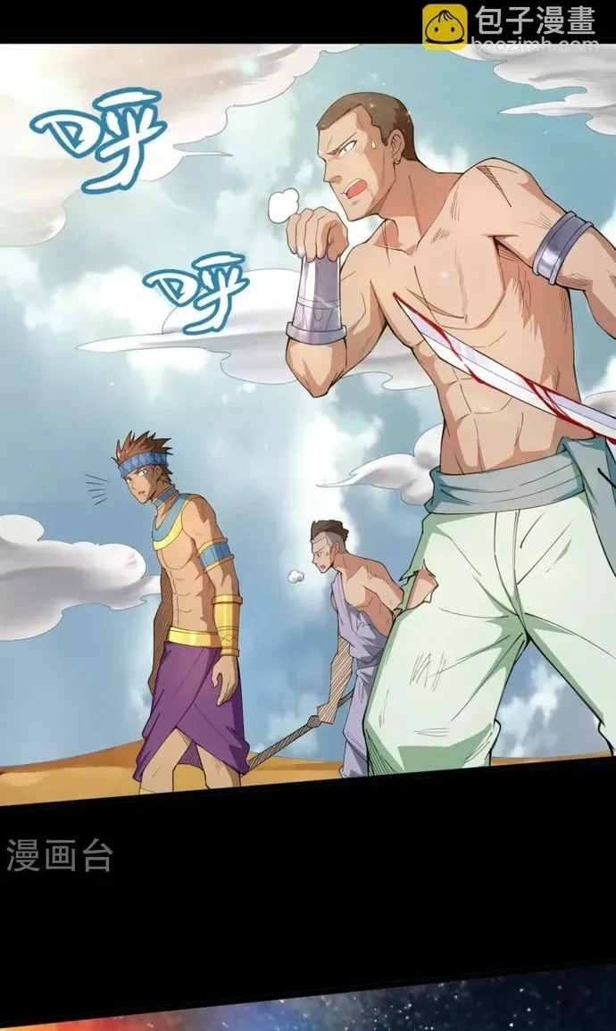 Chapter 540 - Image 5