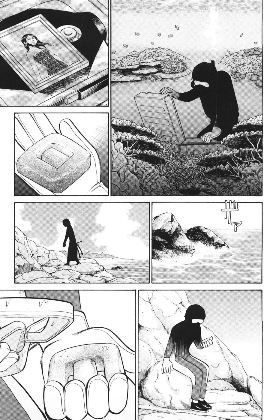 C.m.b - (Hồ Sơ Vụ Án Của Bảo Tàng Shinra)