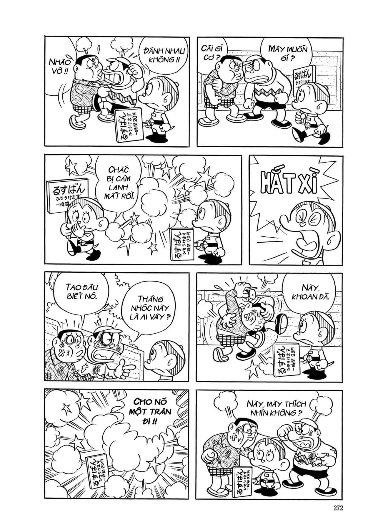 Dobinson Phiêu Lưu Ký Chap 18 - Next Chap 17